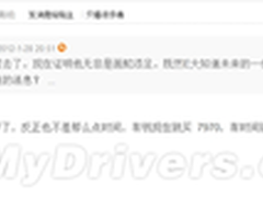 新命名方式 GK104核心将为GTX670 Ti？