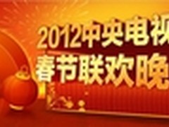 2012央视春晚揭开神秘面纱：3D画龙点睛