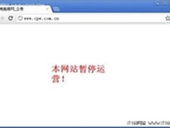 《电脑商报》停运 或与IDG撤资有关