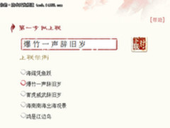 微软春联生成器：教你不操脑筋写春联