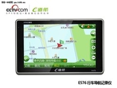 开春首发强机 e道航E576现货到仅1280