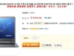 超极本价格战正式打响 三星发售超极本