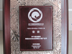 2011年中国网络管理技术大会落幕