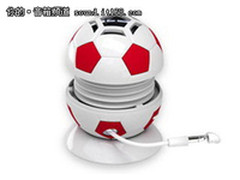 独特足球造型音箱　声湃思C5售价115元