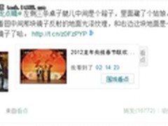 新浪推出社会化电视平台“看点”