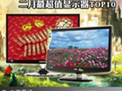 涵盖各个尺寸 二月最超值显示器TOP10