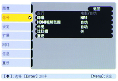 六款投影机功能菜单解析