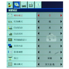 六款投影机功能菜单解析