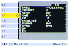 六款投影机功能菜单解析