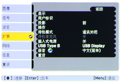 六款投影机功能菜单解析