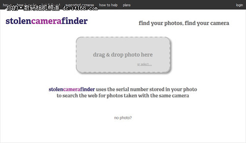 2个帮你找丢失相机的网站