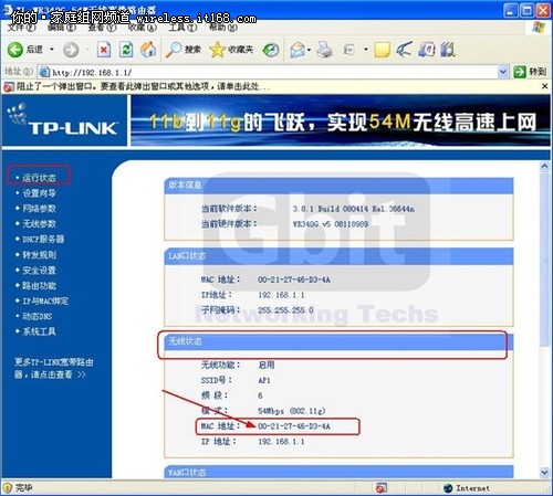 利用WDS无线桥接功能轻松实现网络对接