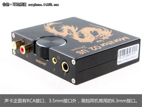 Monitor 02 US Dragon声卡细节介绍