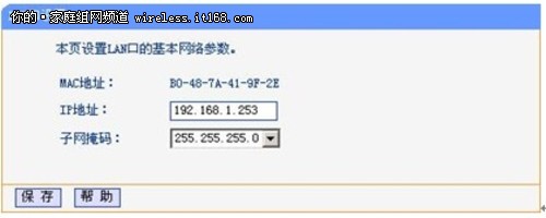 家庭无线路由器设置  快速配置成AP模式