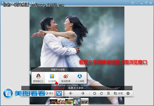 照片简单分享 美图看看一键传图QQ空间
