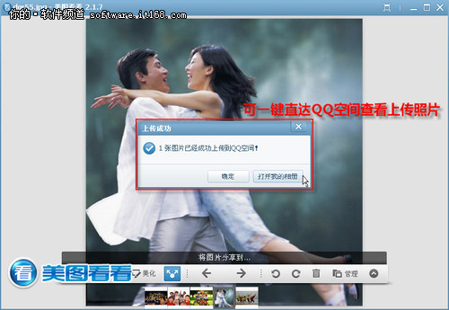 照片简单分享 美图看看一键传图QQ空间