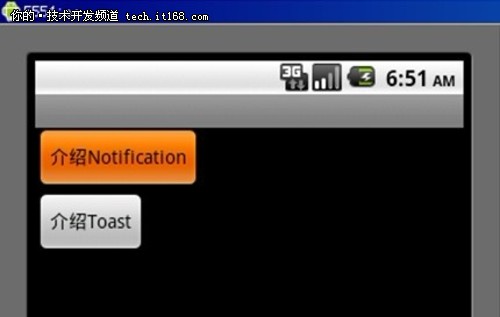 Android使用Toast和Notification代码