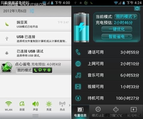 国内首发 稳定省电 基于Android 4.0的点心ROM评测