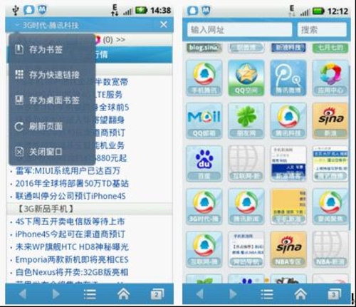 Android QQ浏览器：追求随心而动的感觉