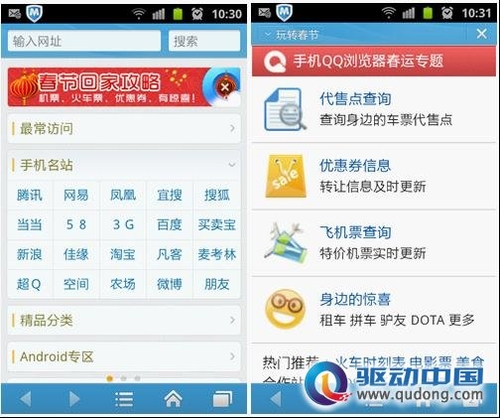 Android QQ浏览器：追求随心而动的感觉