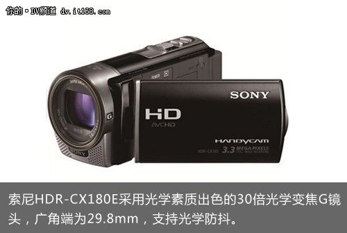 广角+60p逐行：索尼HDR-CX180E售3999元