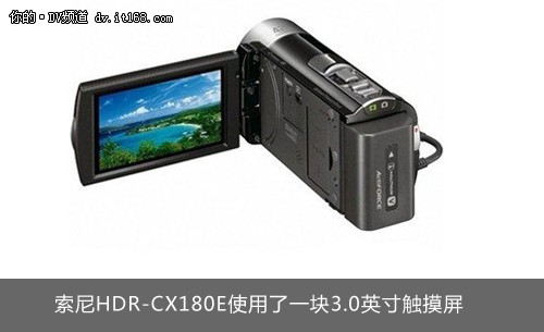 广角+60p逐行：索尼HDR-CX180E售3999元