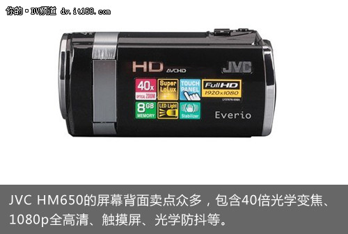 1080p+F1.8光圈：JVC GZ-HM650售3500元