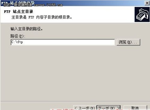 Windows Server2003 FTP服务器配置详解