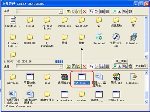 过年回家 网络人远程控制轻松远程办公