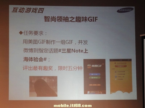 三星智尚 领袖GALAXY Note线下活动小记