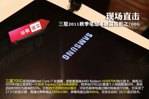 9月 暗黑3来了 三星新品耀眼发布
