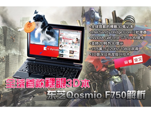 7月 Air拆解 京东TOP5 商务本爆发