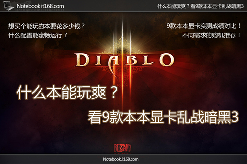 9月 暗黑3来了 三星新品耀眼发布
