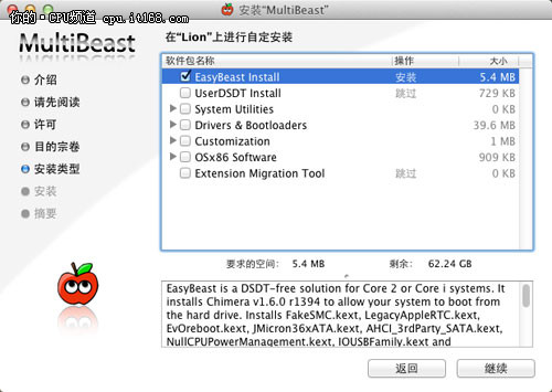 EasyBeast安装