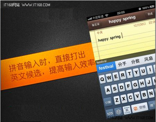 搜狗手机输入法for iPhone 1.5版发布
