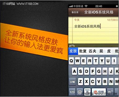 搜狗手机输入法for iPhone 1.5版发布