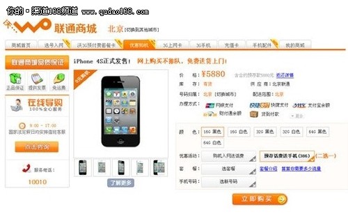 iPhone4S�����ڻ����� ������ͬ������