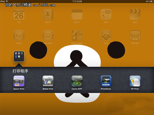 iPrint 软件无线打印解决方案