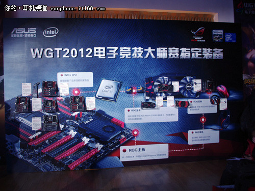 华硕主动降噪耳麦助阵WGT 2012电子大赛