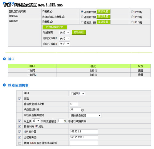 侠诺GQF630双核路由器功能介绍（一）