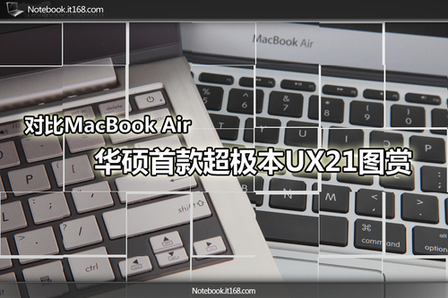 10月again 华硕强势加入超极本战团