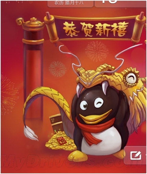 iPad QQ 2.7版发布：惊现龙年神秘彩蛋