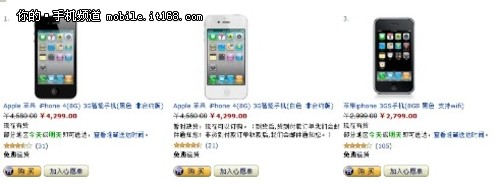 亚马逊中国13日同步发售iPhone4S免运费