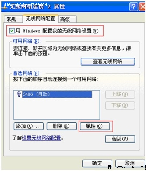 Windows找不到证书来让您登陆到网络