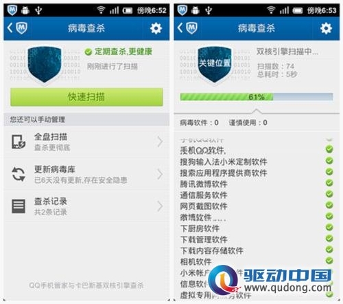 QQ手机管家全面保护 2012龙年春节安心