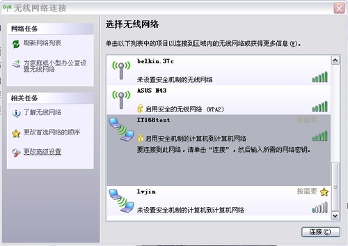 笔记本无线热点共享