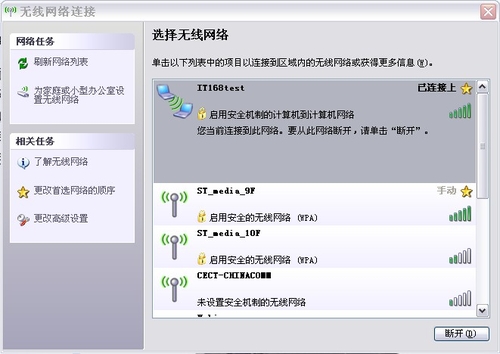 笔记本无线热点共享