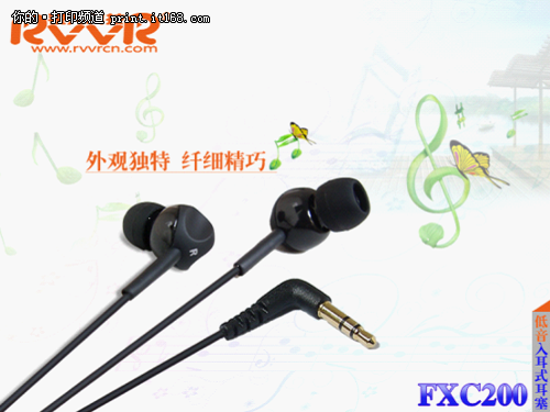 锐为科技 FXC200 低音入耳式耳塞评测