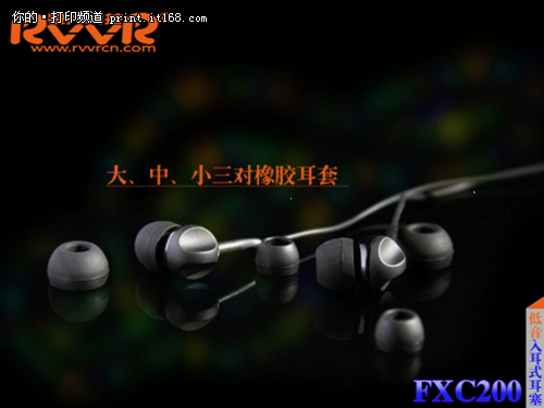 锐为科技 FXC200 低音入耳式耳塞评测