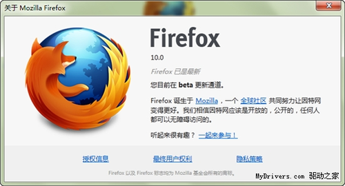 Firefox 10最新版发布
